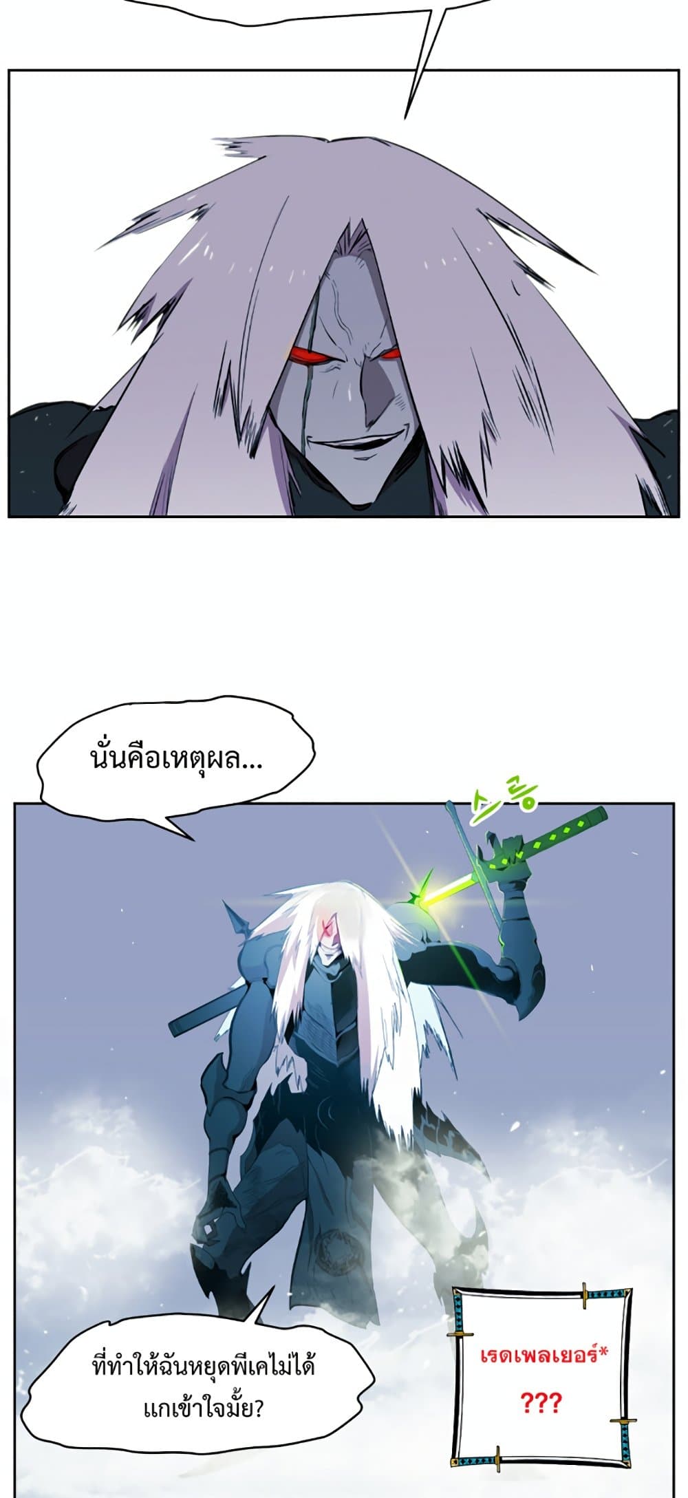 Hardcore Leveling Warrior page 6