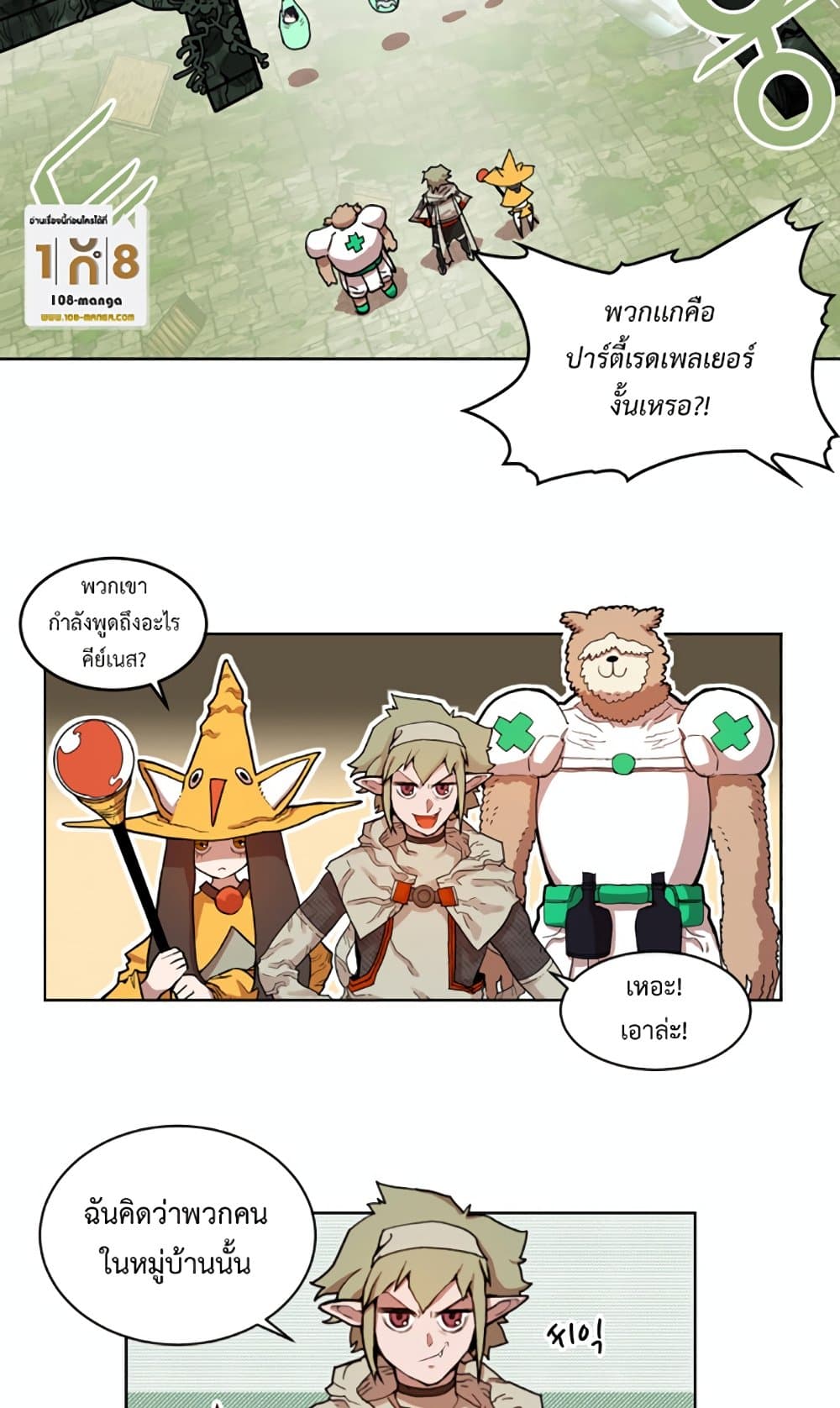 Hardcore Leveling Warrior page 4