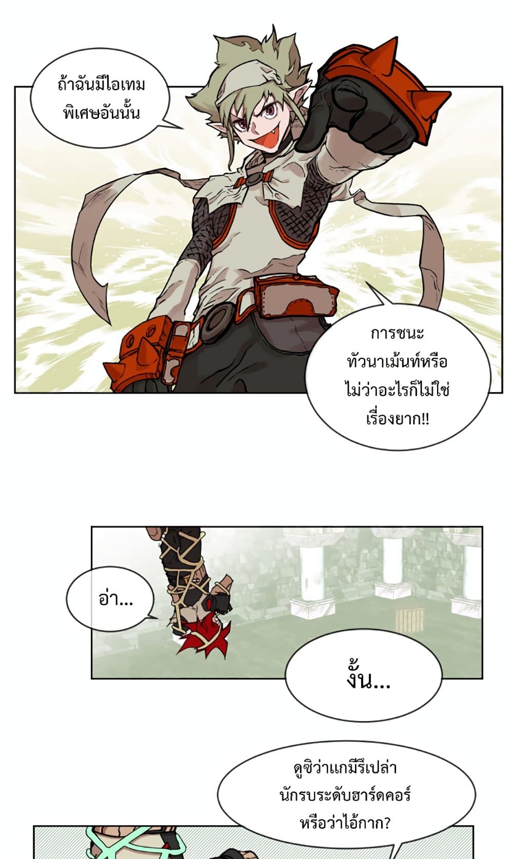 Hardcore Leveling Warrior page 7