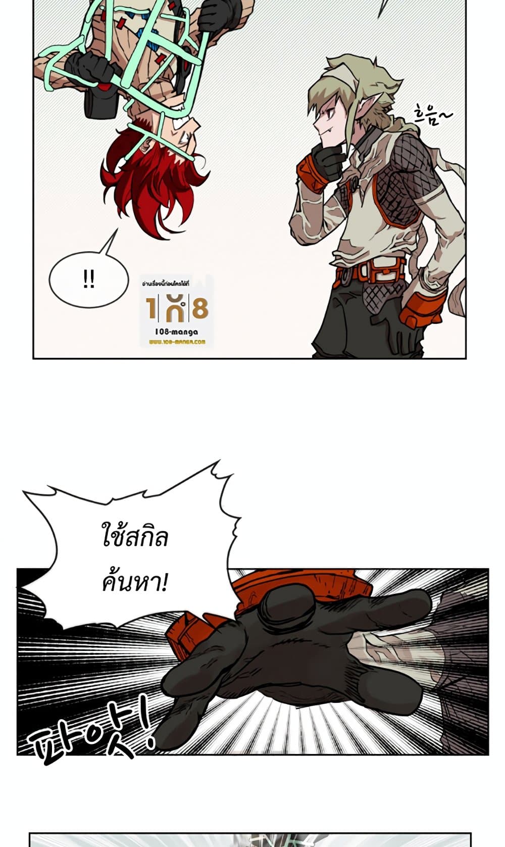 Hardcore Leveling Warrior page 8