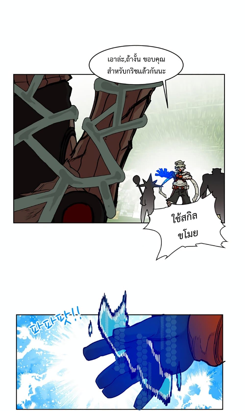 Hardcore Leveling Warrior page 10