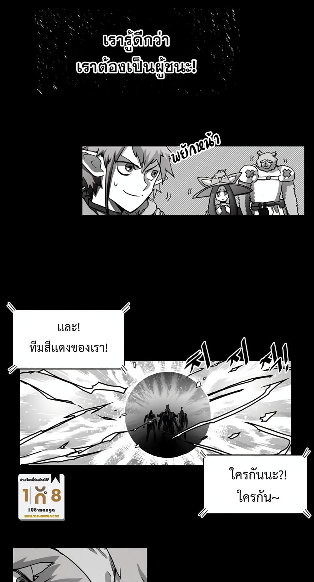 Hardcore Leveling Warrior page 3
