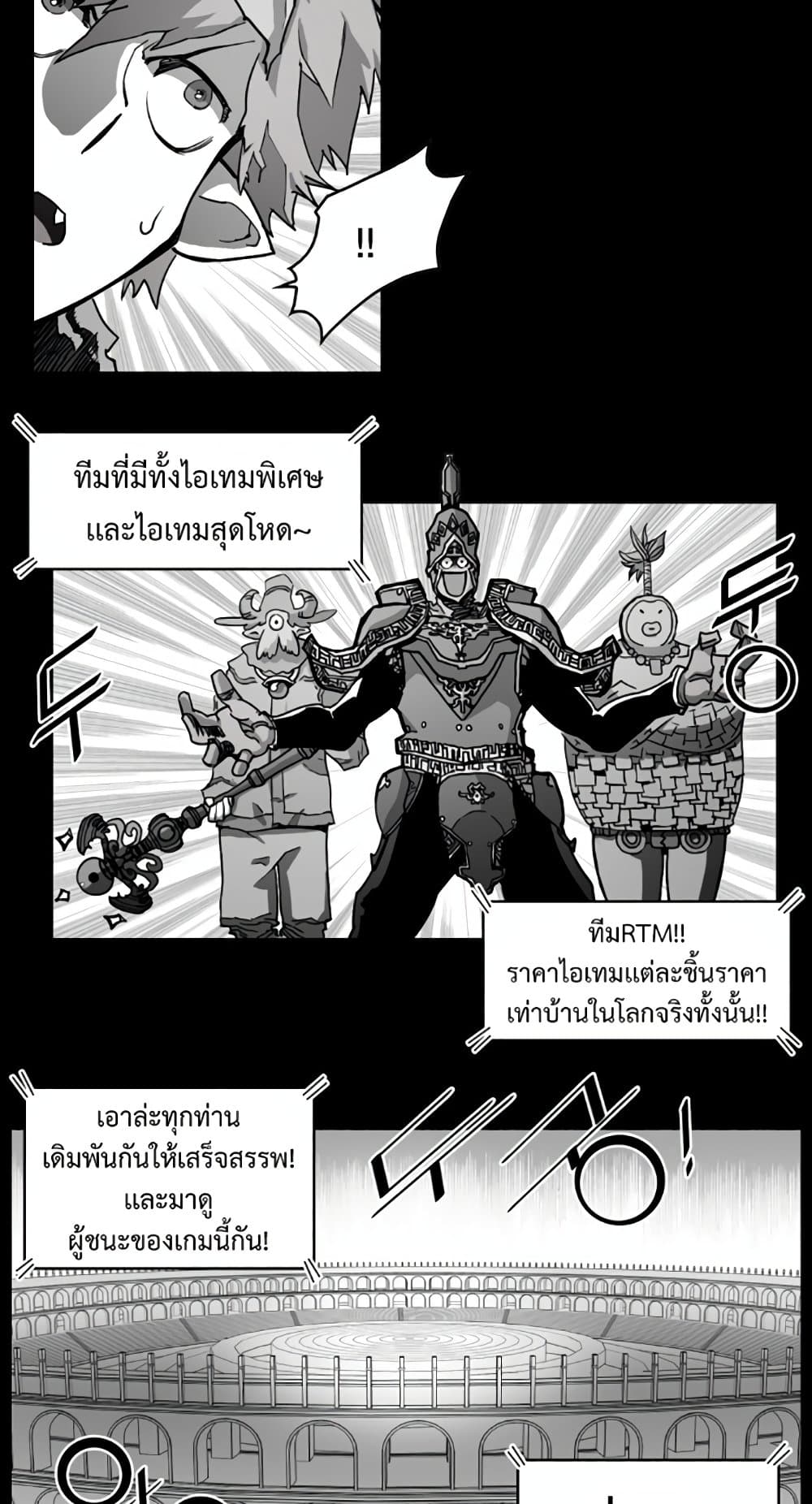Hardcore Leveling Warrior page 4