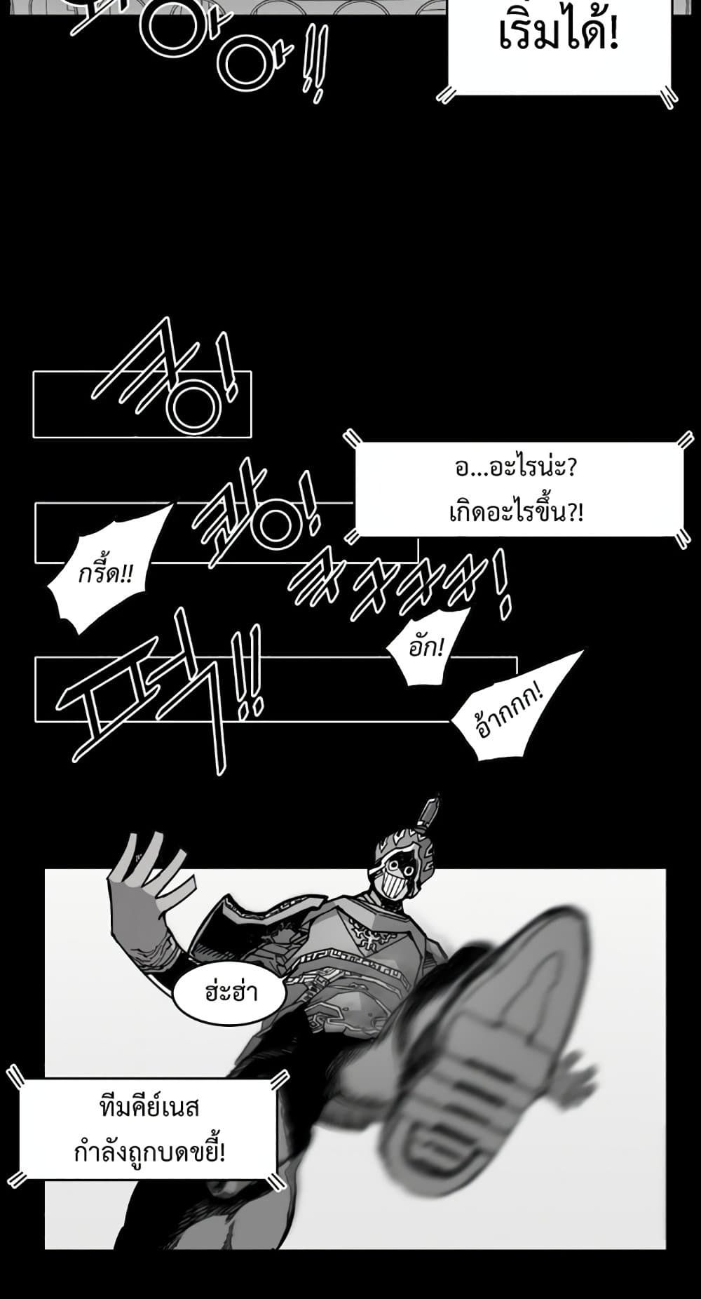 Hardcore Leveling Warrior page 5