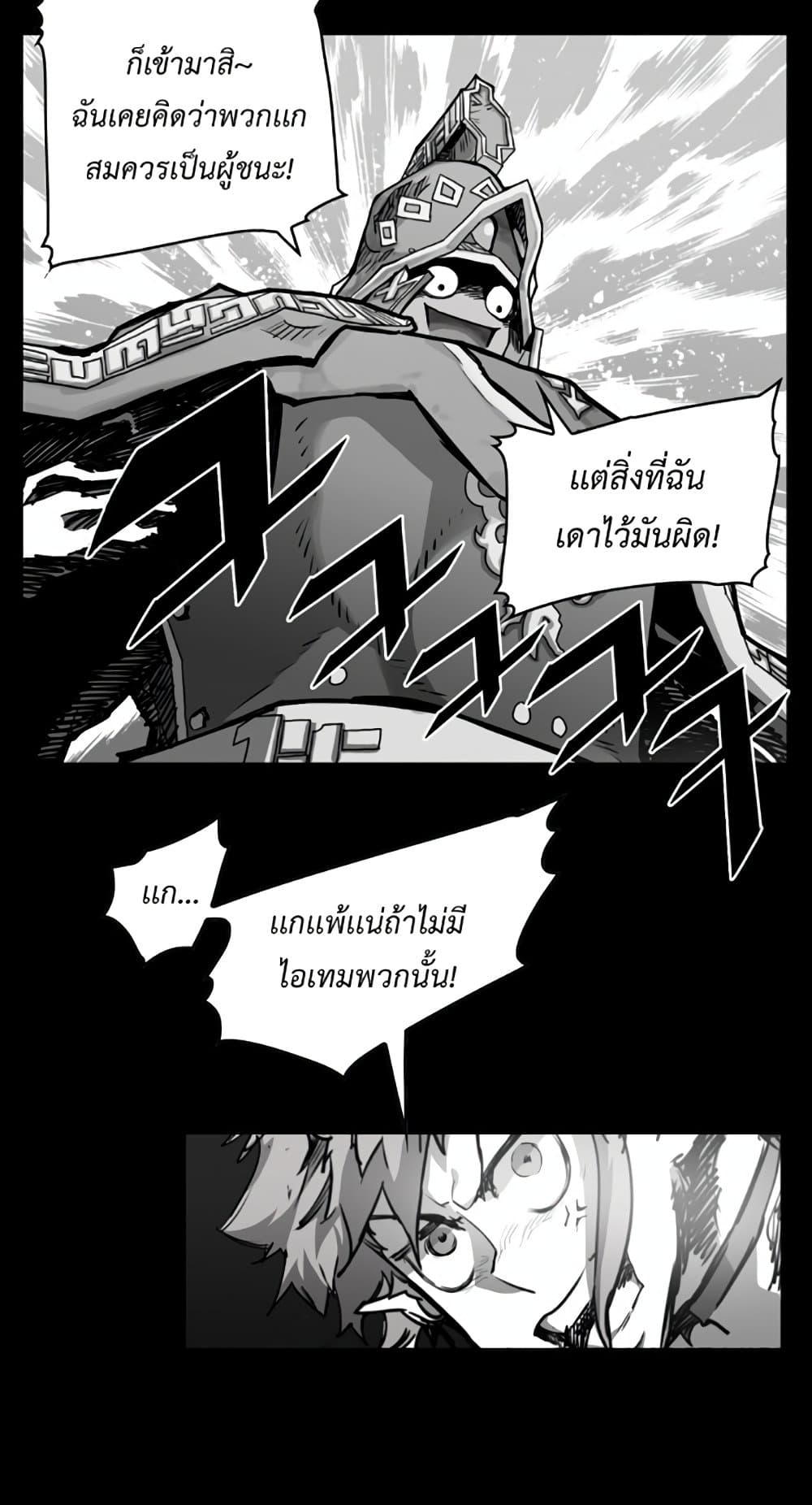 Hardcore Leveling Warrior page 7