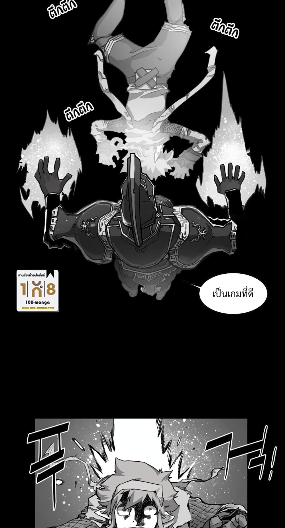 Hardcore Leveling Warrior page 10