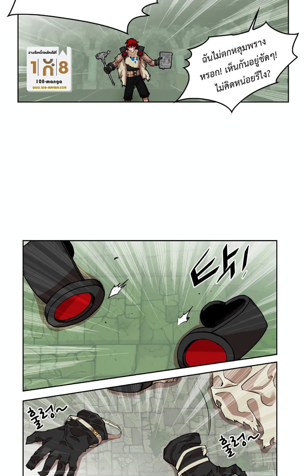 Hardcore Leveling Warrior page 2