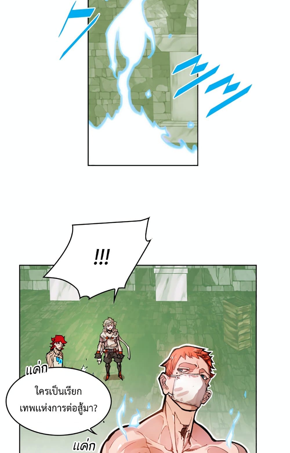 Hardcore Leveling Warrior page 7
