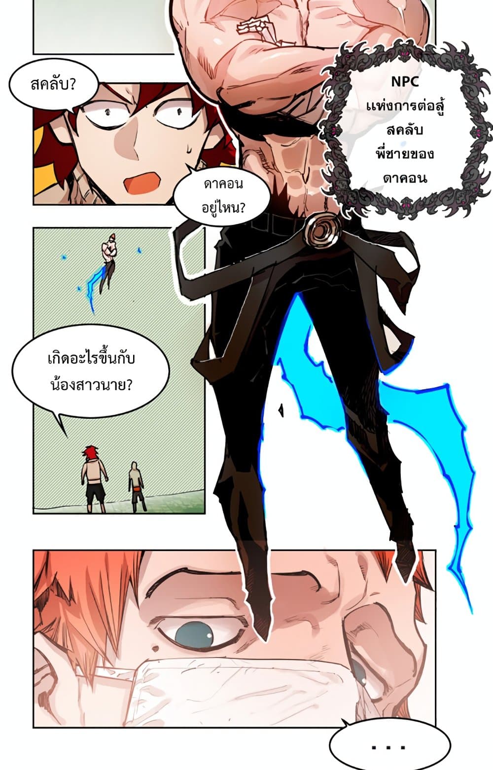 Hardcore Leveling Warrior page 8