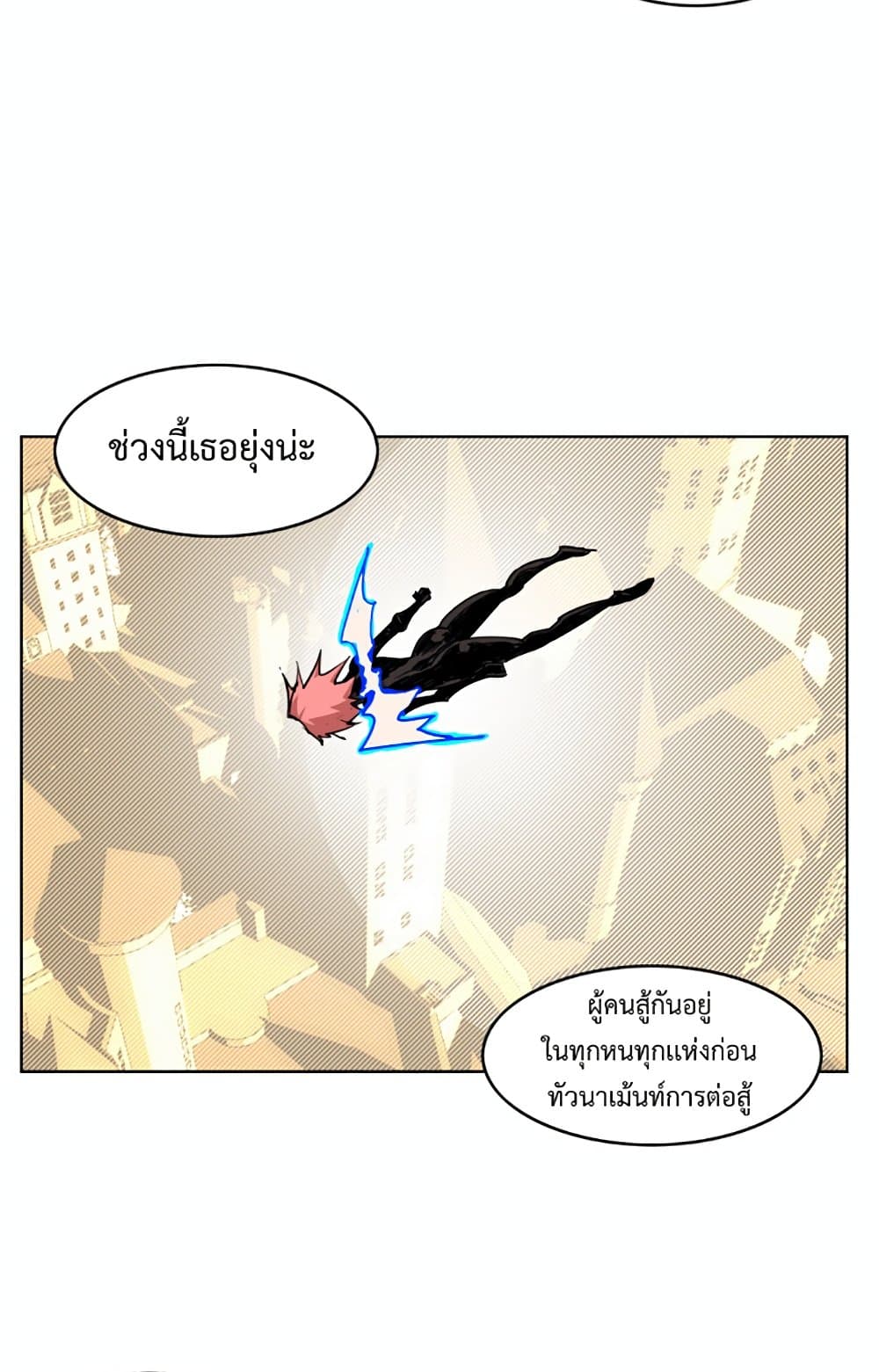 Hardcore Leveling Warrior page 9