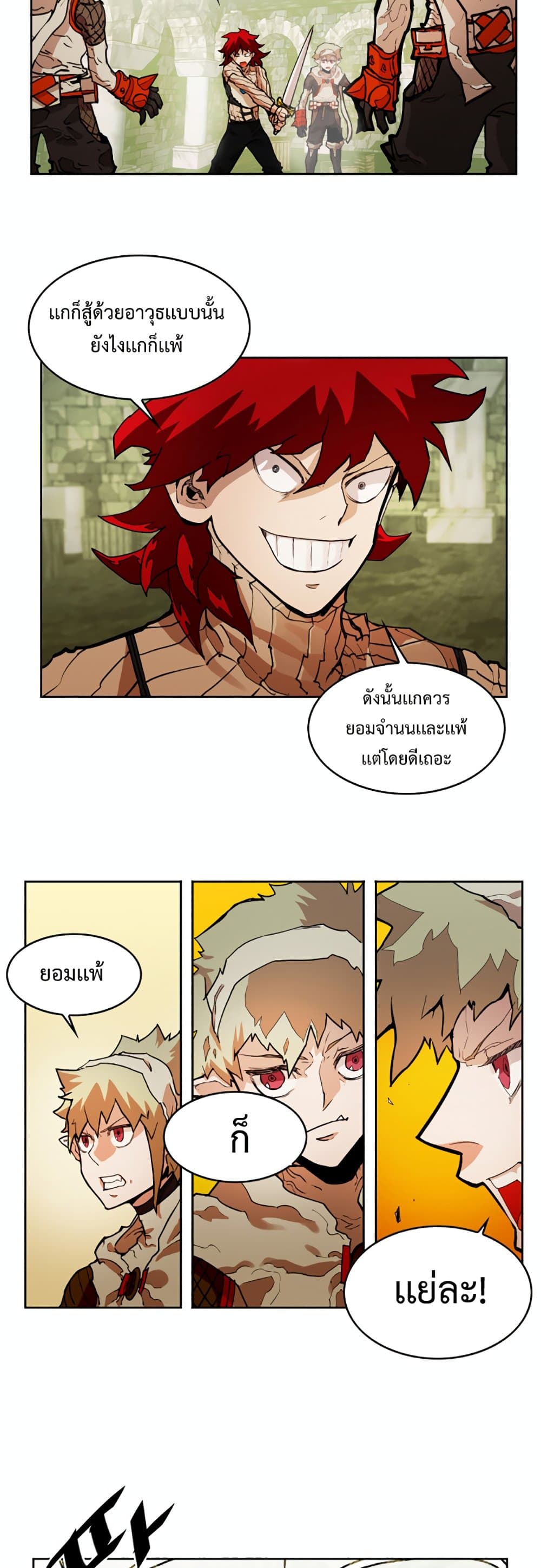 Hardcore Leveling Warrior page 6