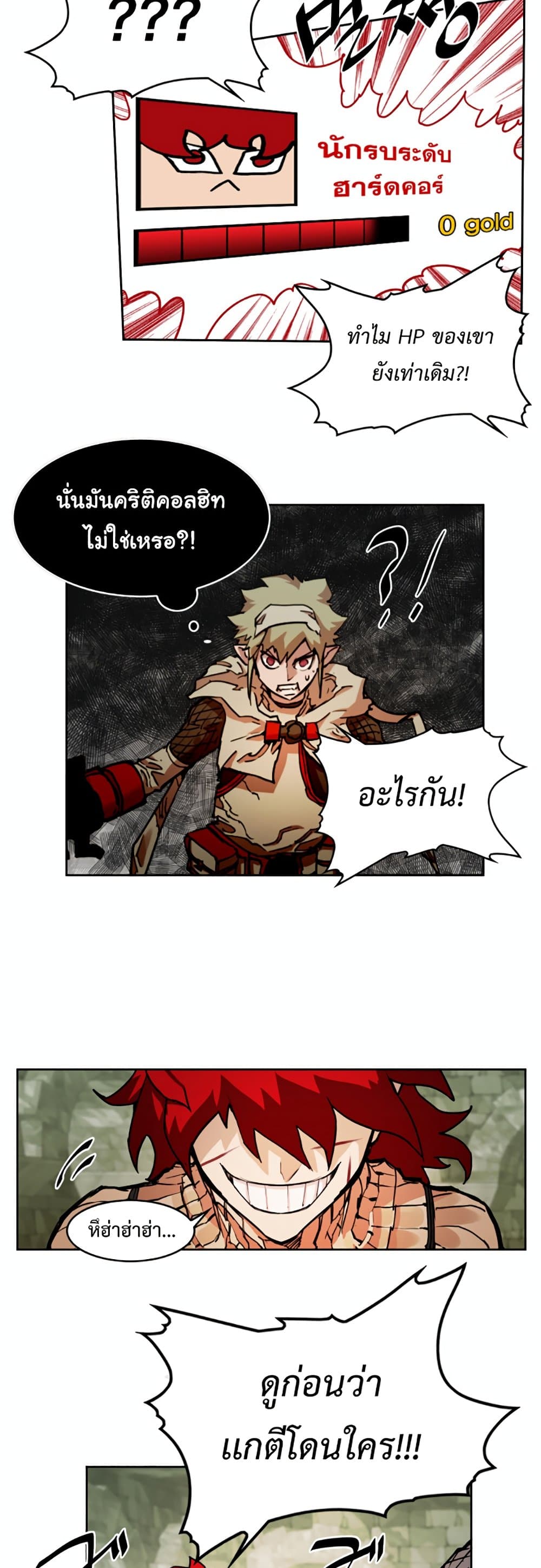 Hardcore Leveling Warrior page 9