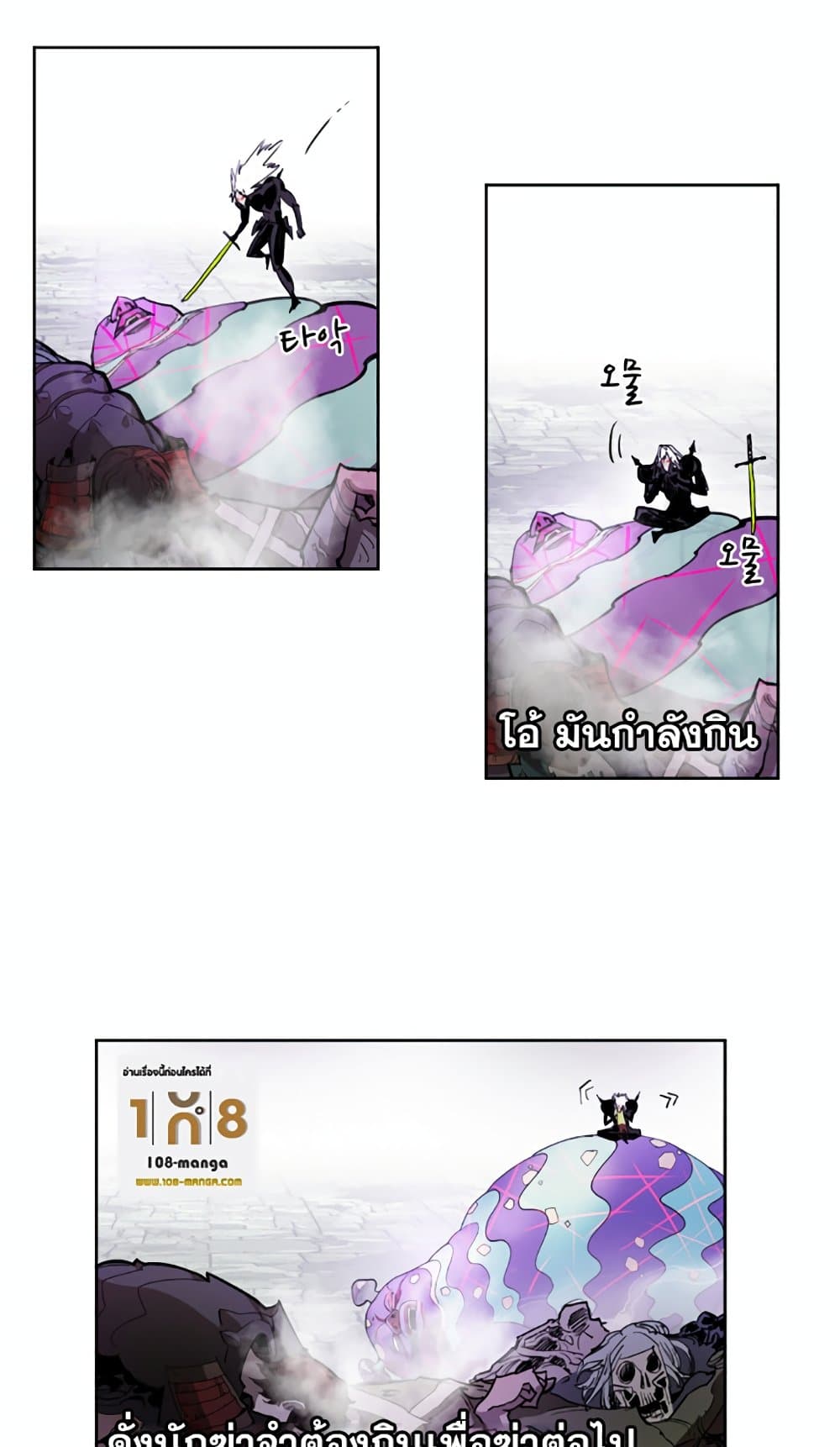Hardcore Leveling Warrior page 3