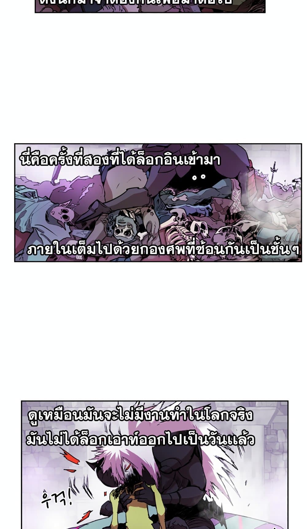 Hardcore Leveling Warrior page 4