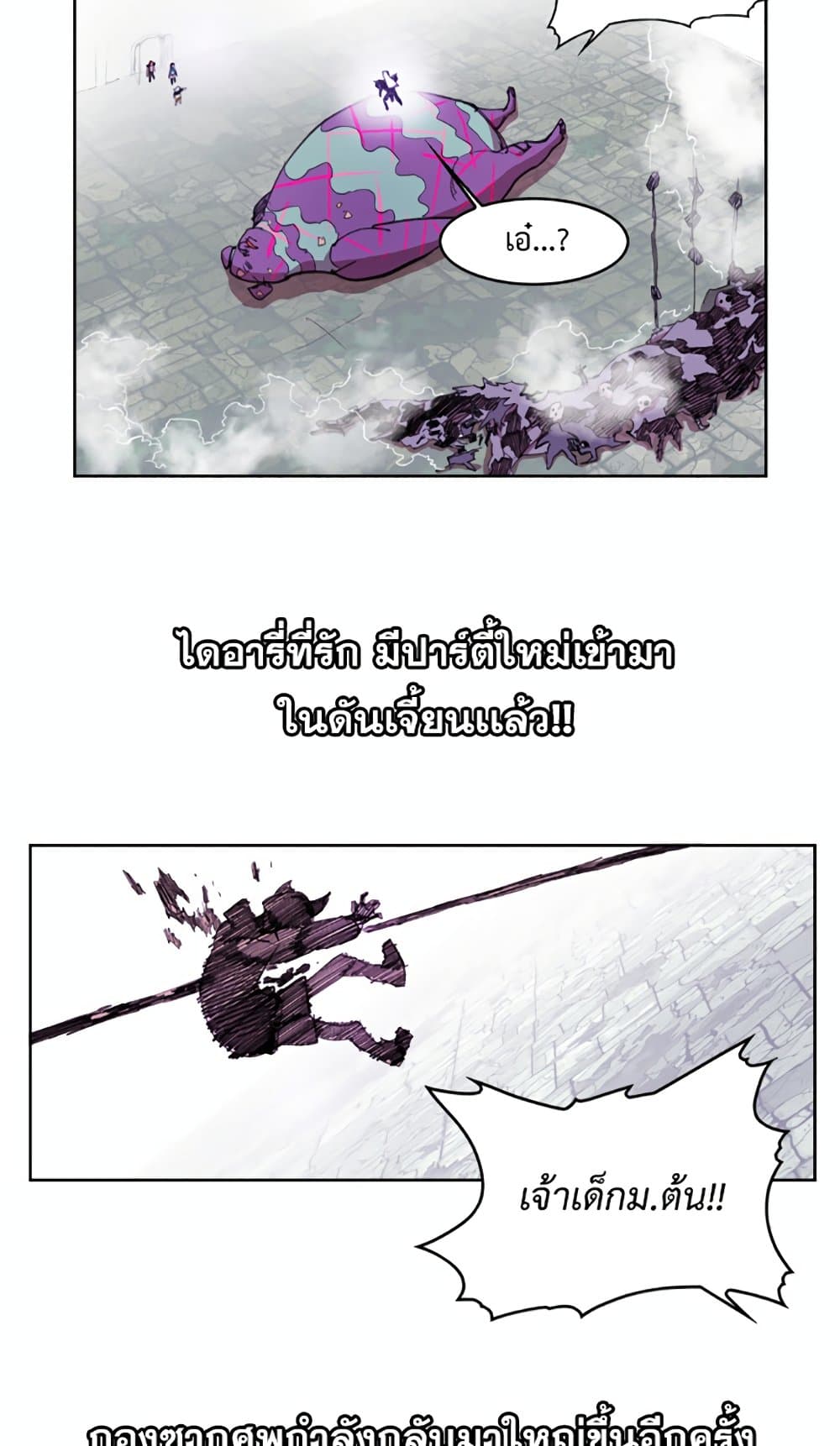 Hardcore Leveling Warrior page 10