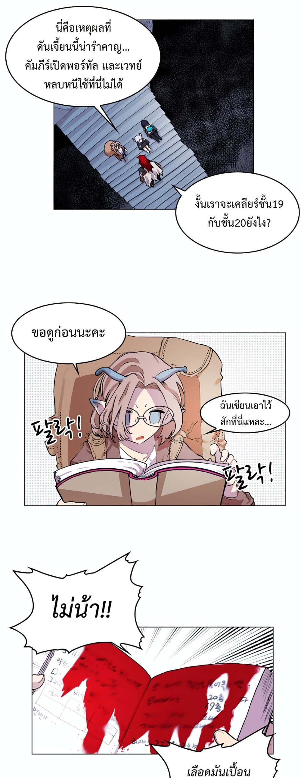 Hardcore Leveling Warrior page 10