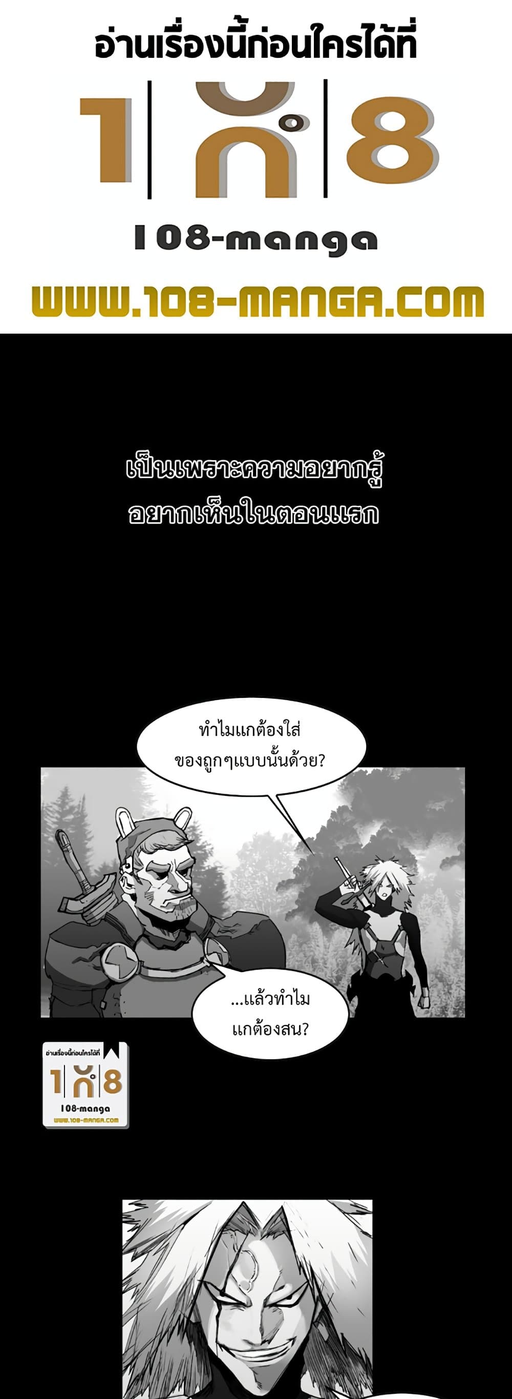 Hardcore Leveling Warrior page 1