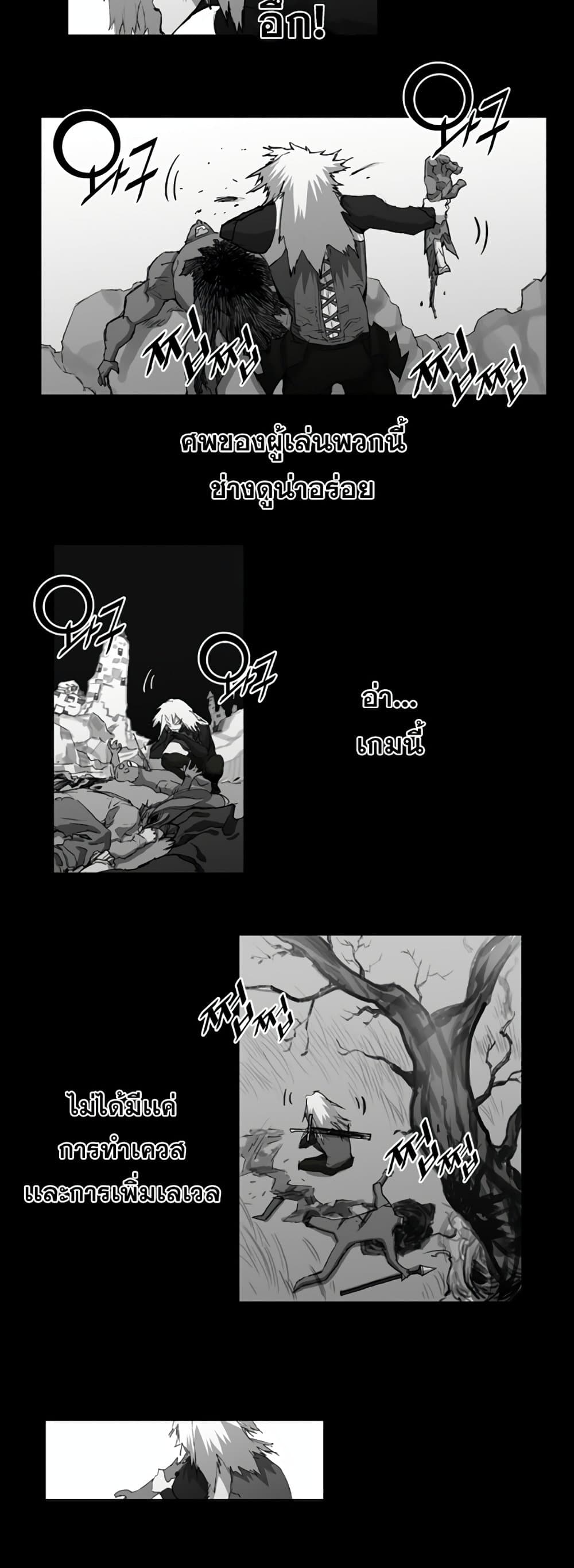 Hardcore Leveling Warrior page 3