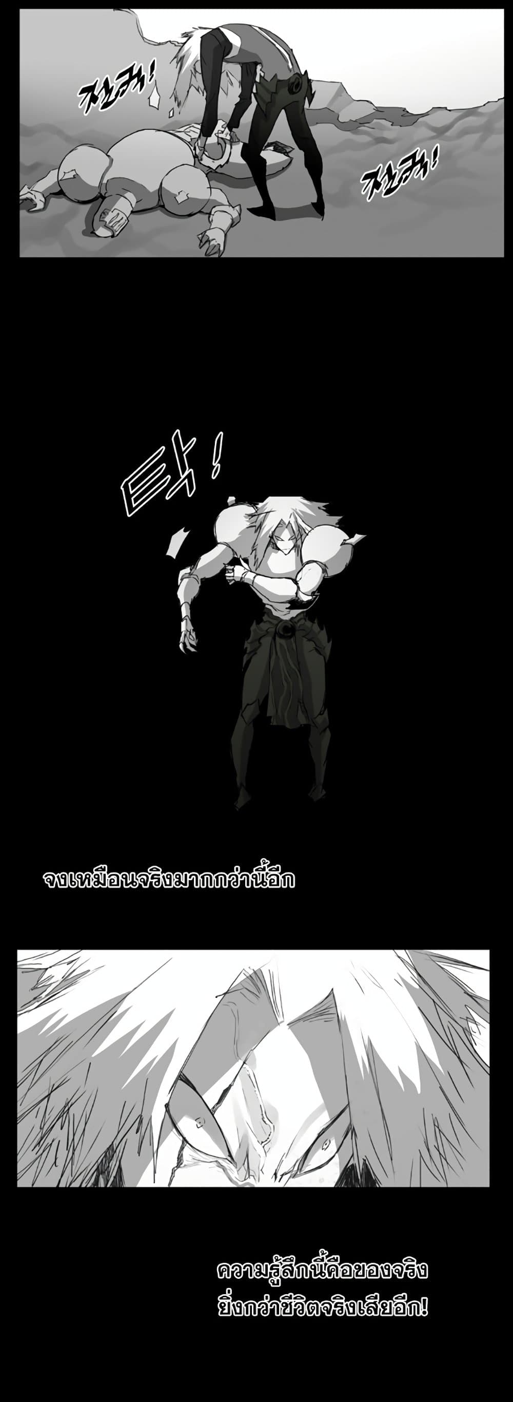 Hardcore Leveling Warrior page 5