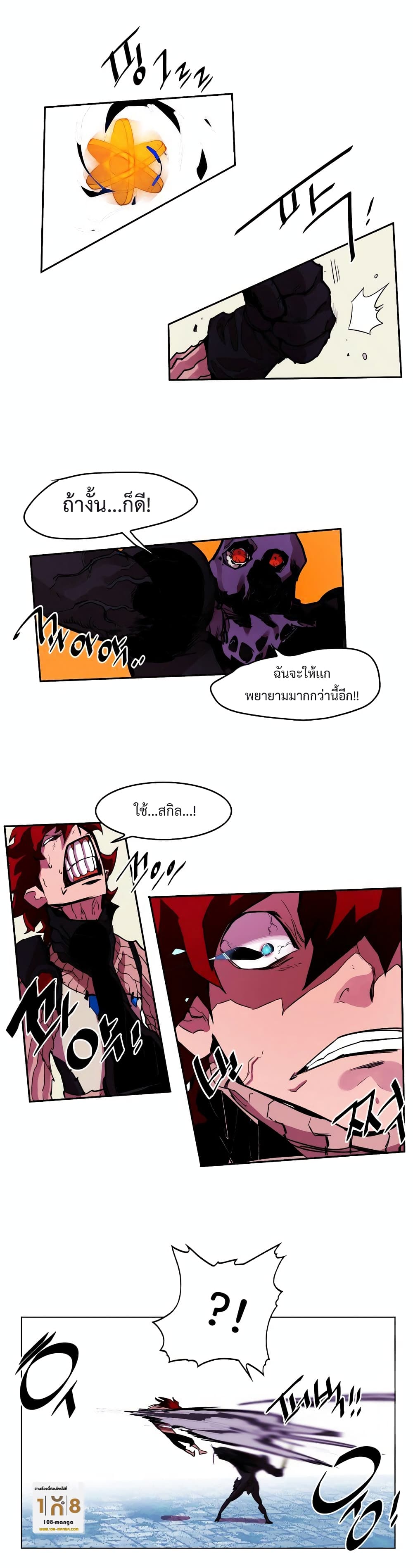 Hardcore Leveling Warrior page 9