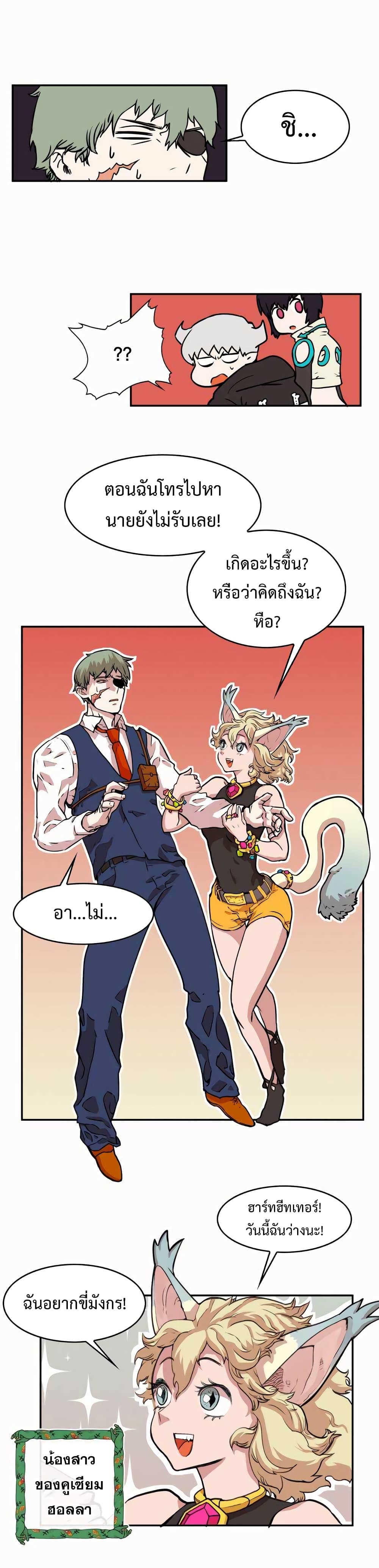Hardcore Leveling Warrior page 5