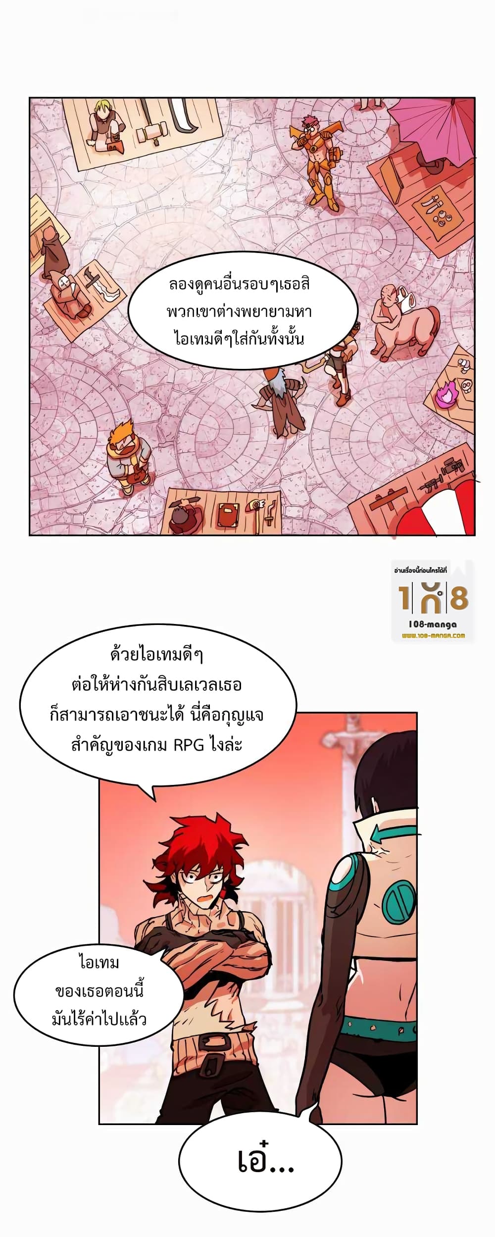 Hardcore Leveling Warrior page 5