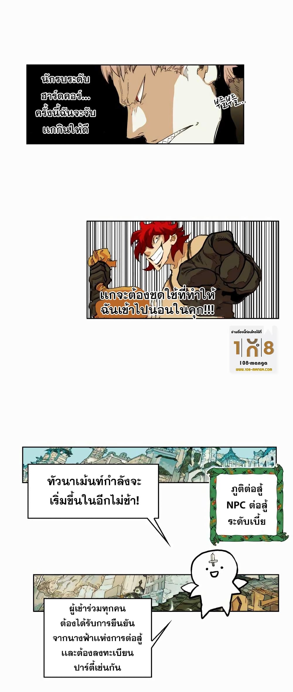 Hardcore Leveling Warrior page 4