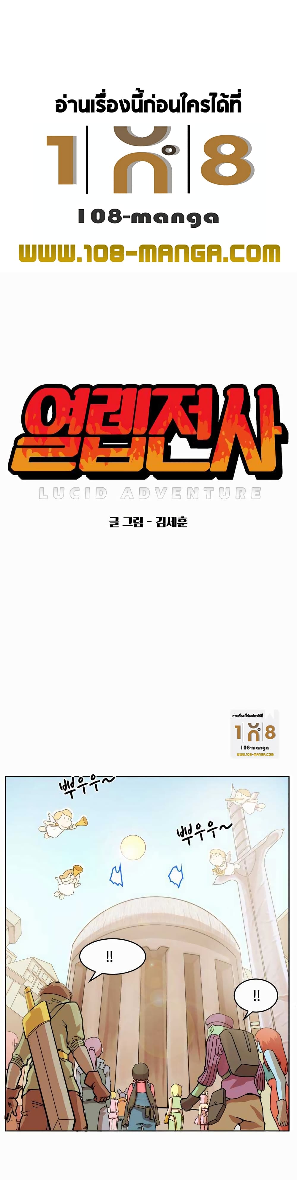 Hardcore Leveling Warrior page 1