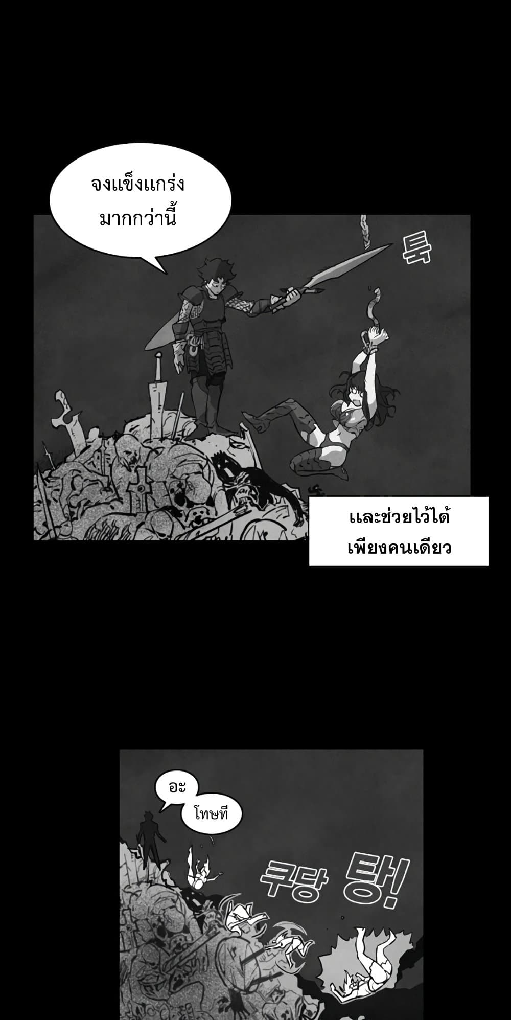 Hardcore Leveling Warrior page 5