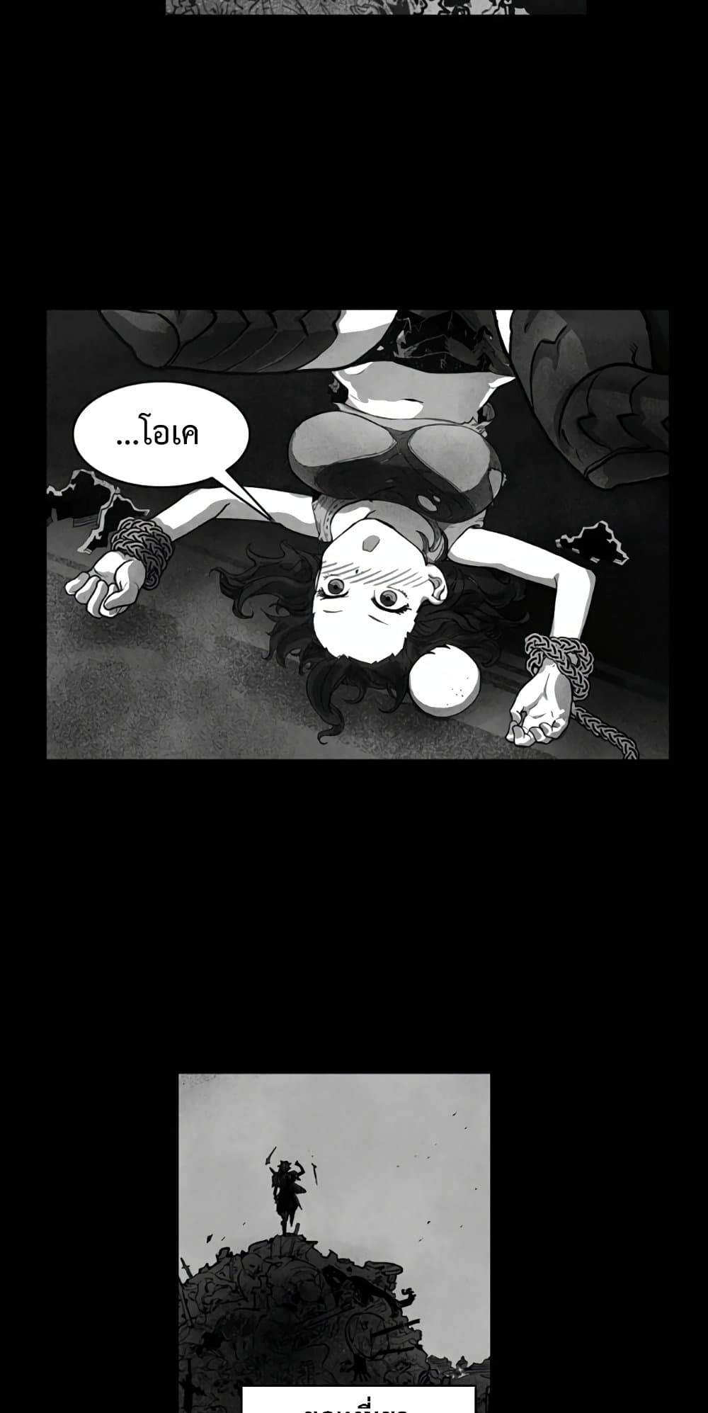 Hardcore Leveling Warrior page 6