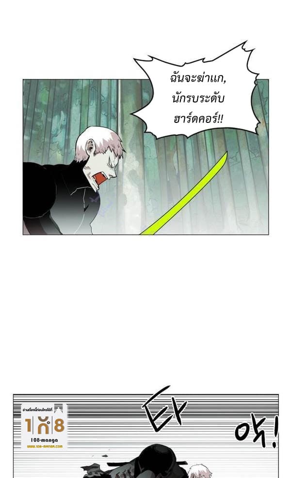 Hardcore Leveling Warrior page 10
