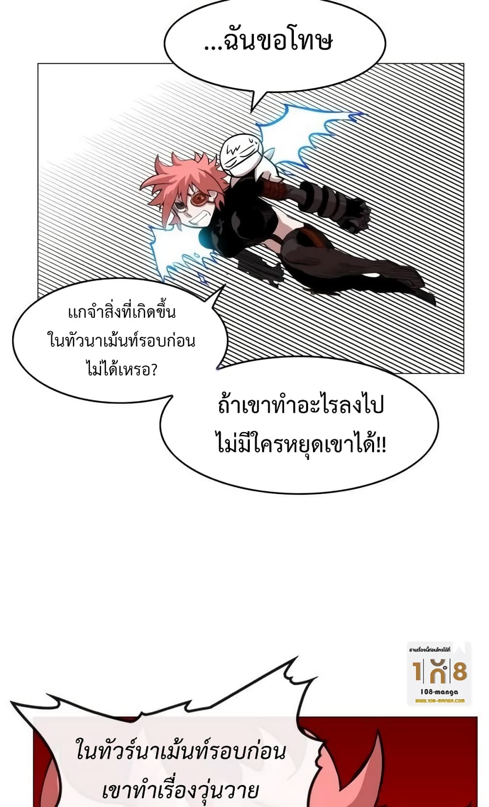 Hardcore Leveling Warrior page 10