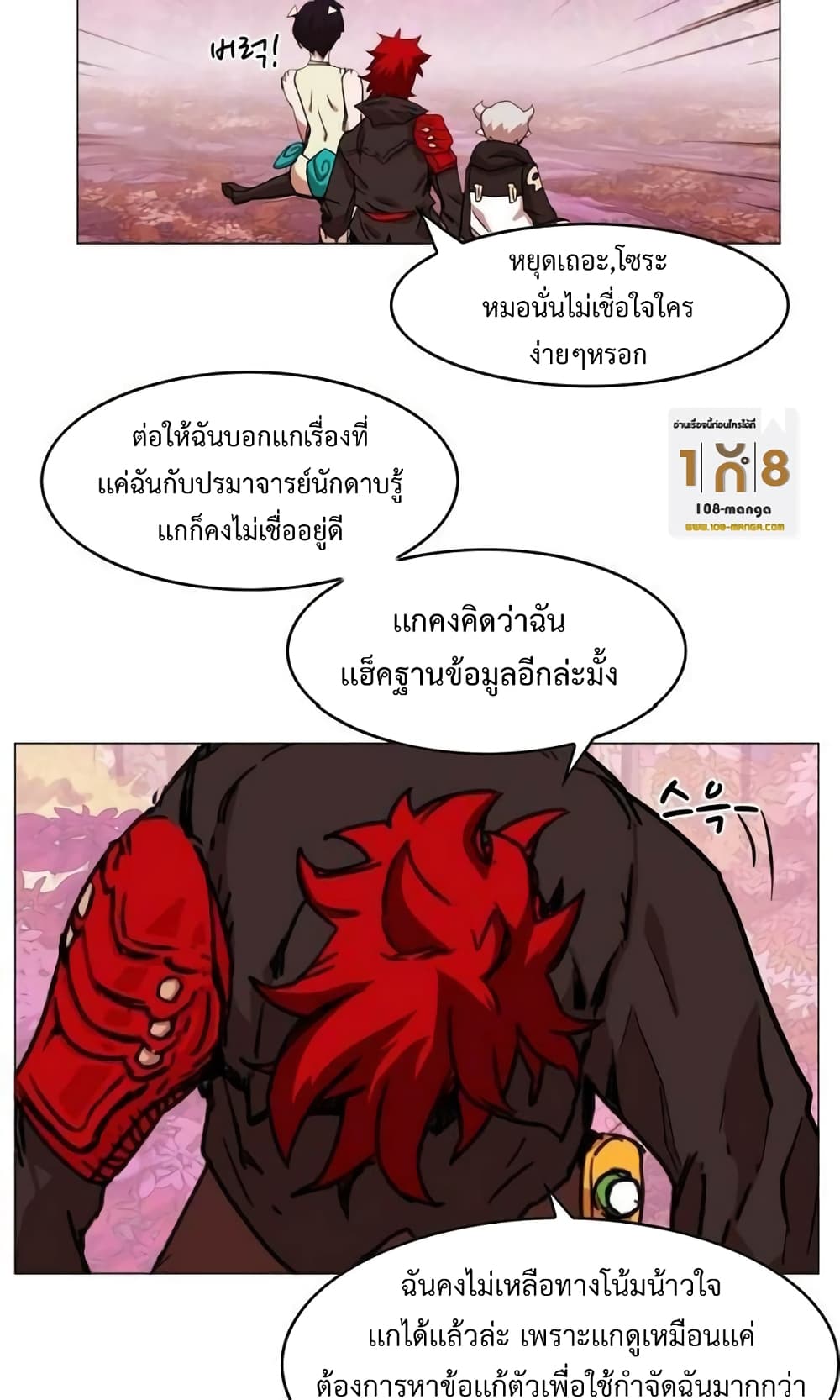 Hardcore Leveling Warrior page 5