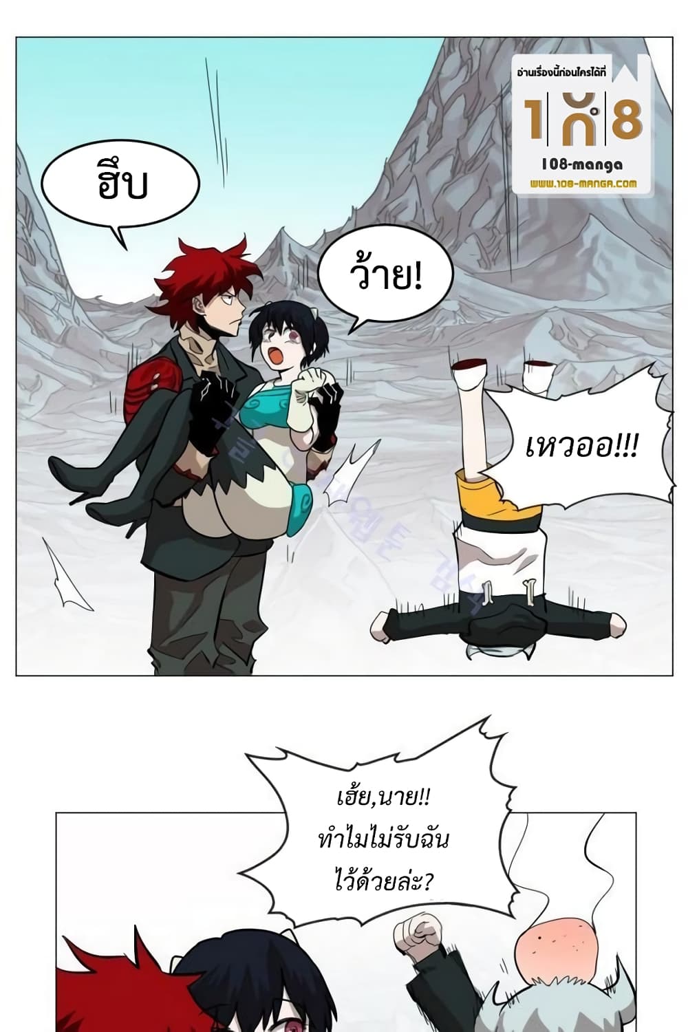 Hardcore Leveling Warrior page 10