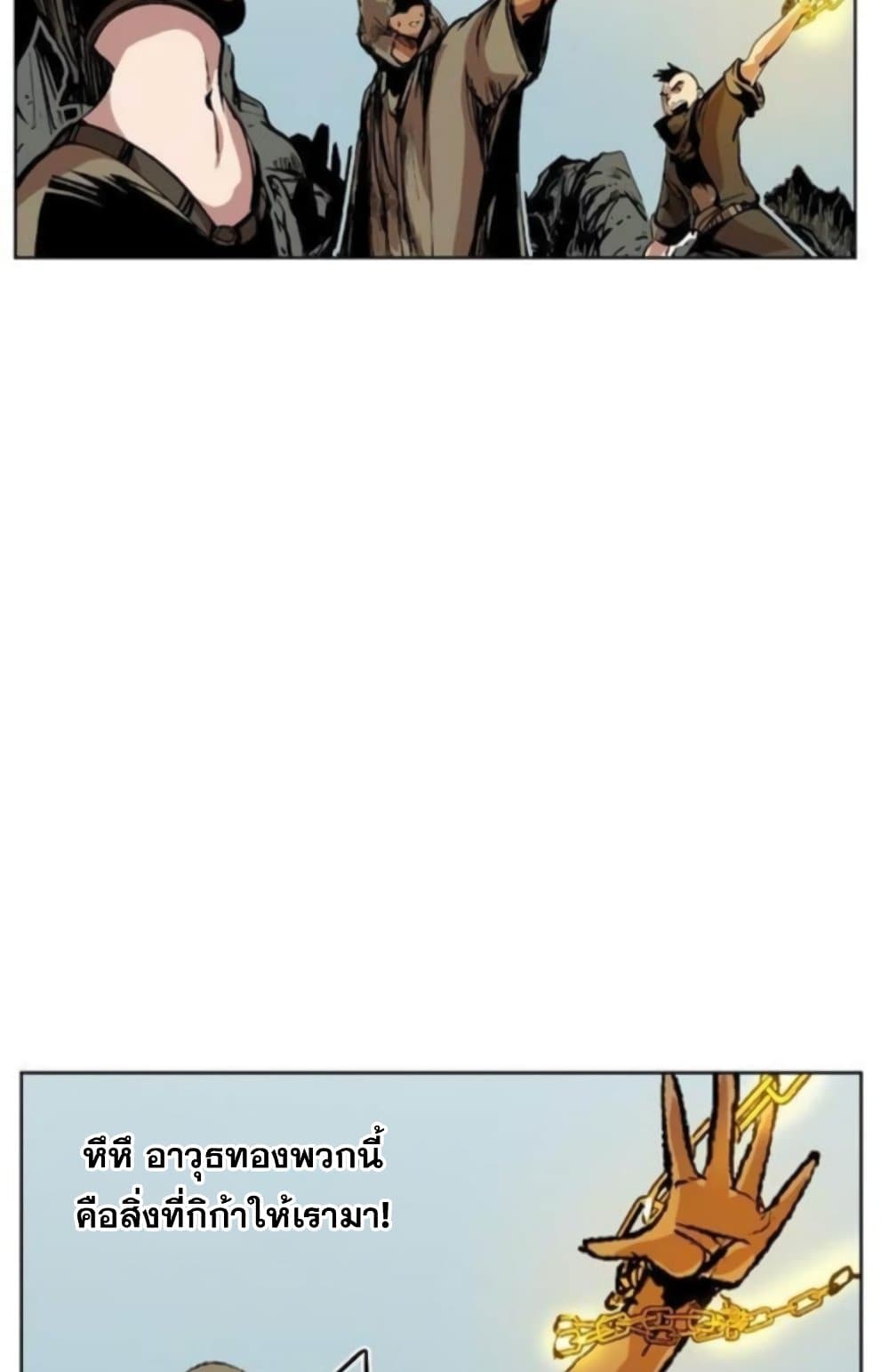 Hardcore Leveling Warrior page 8