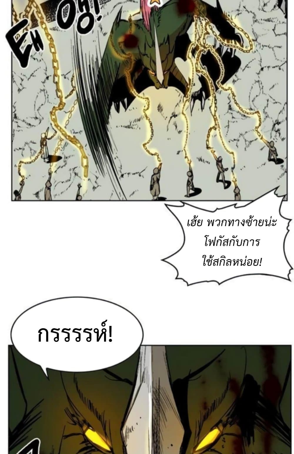 Hardcore Leveling Warrior page 10