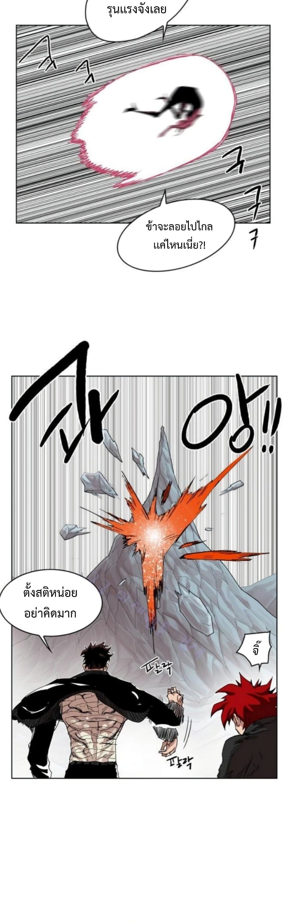 Hardcore Leveling Warrior page 10