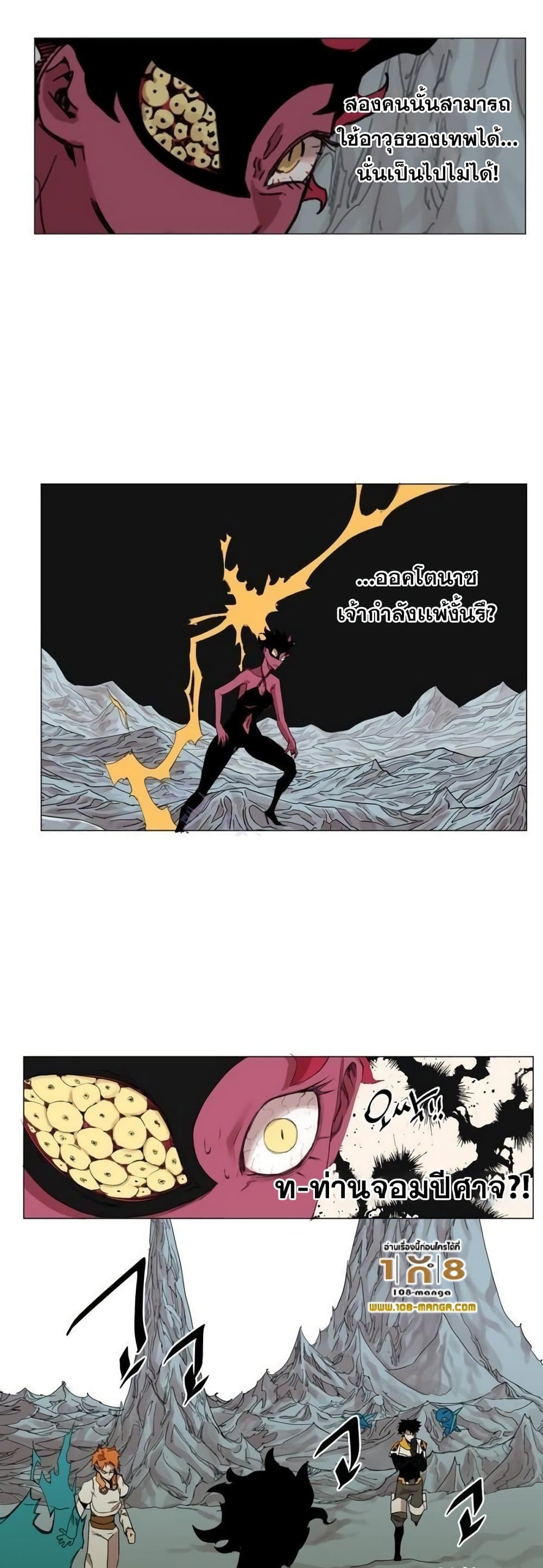 Hardcore Leveling Warrior page 6