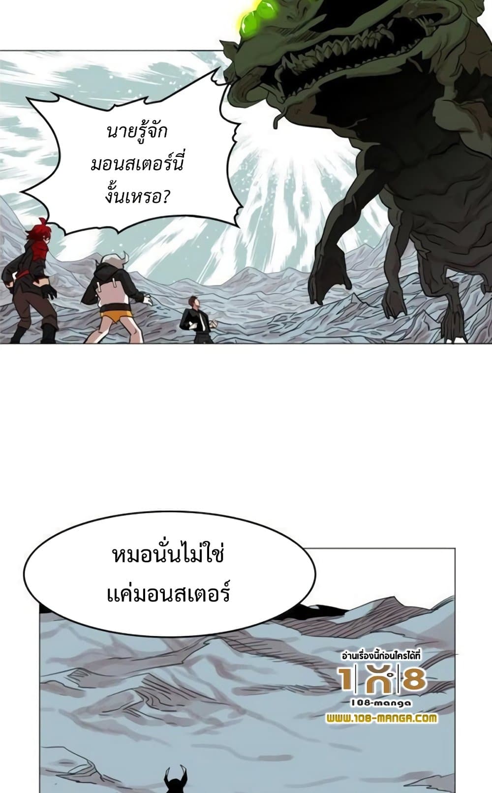 Hardcore Leveling Warrior page 4