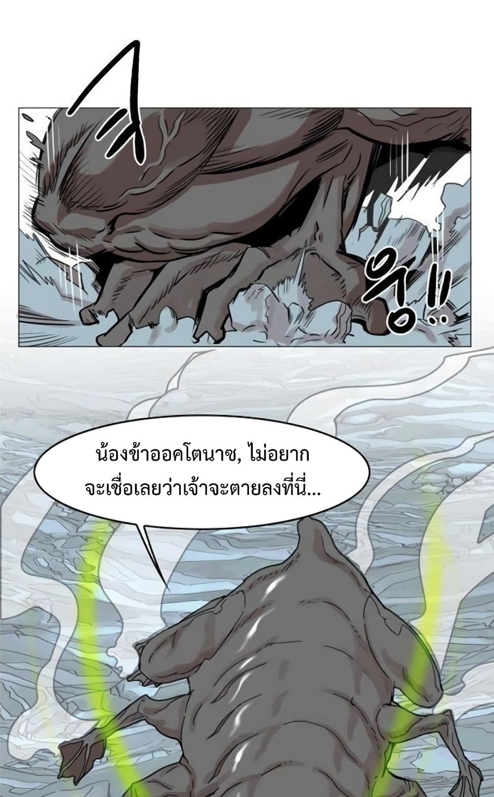 Hardcore Leveling Warrior page 10