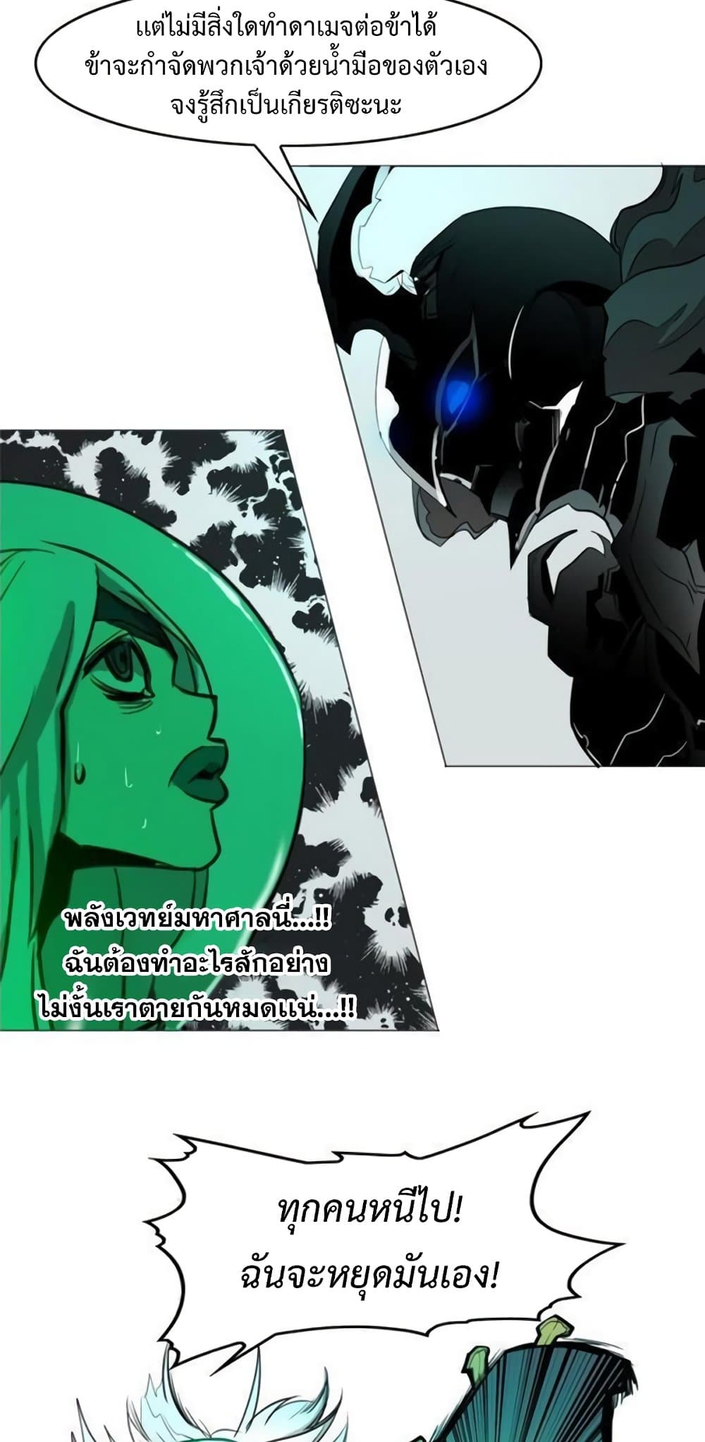 Hardcore Leveling Warrior page 4