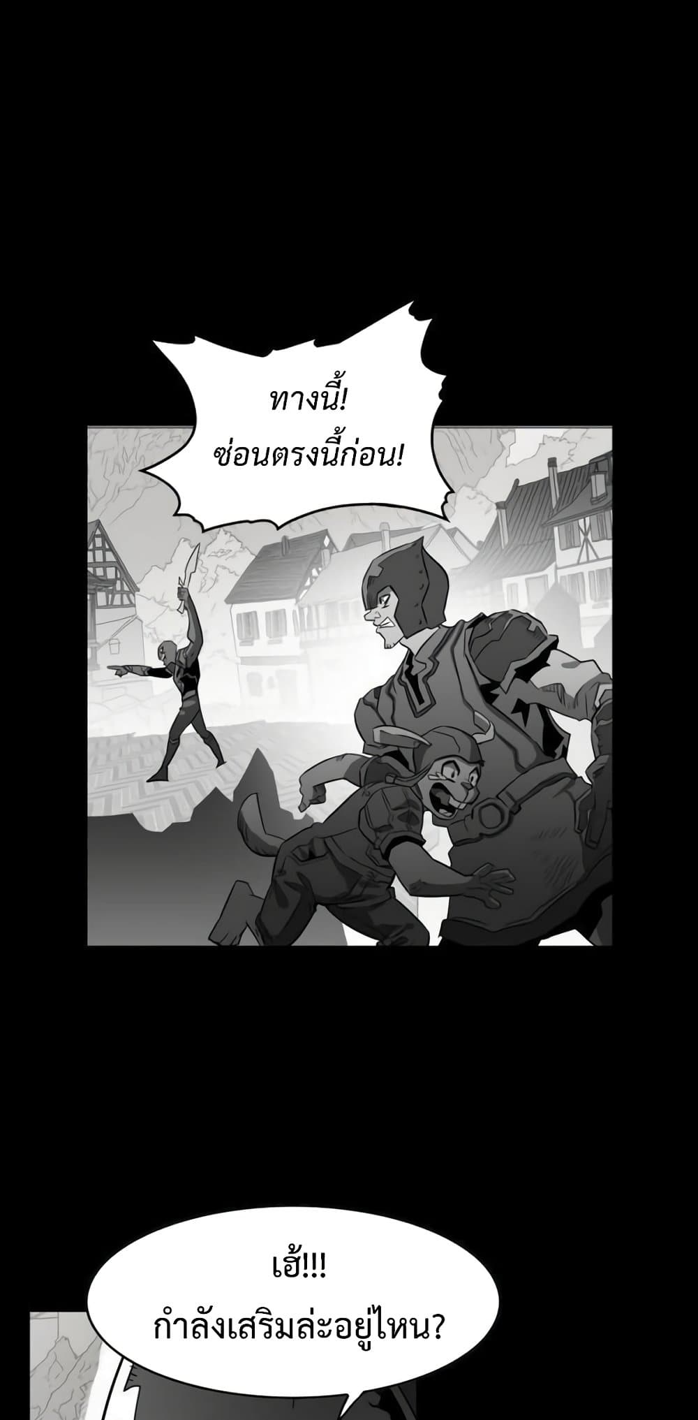 Hardcore Leveling Warrior page 4