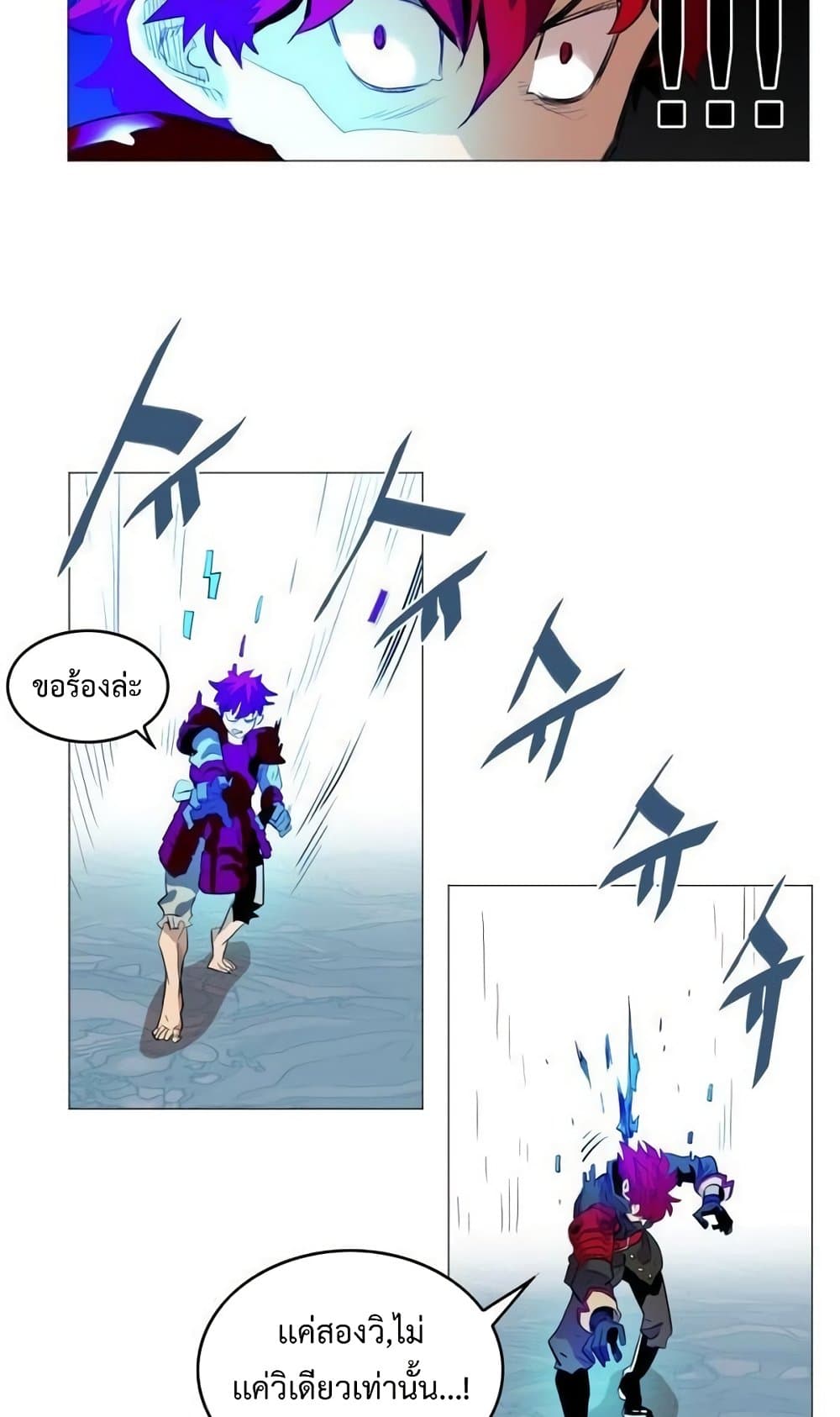 Hardcore Leveling Warrior page 9