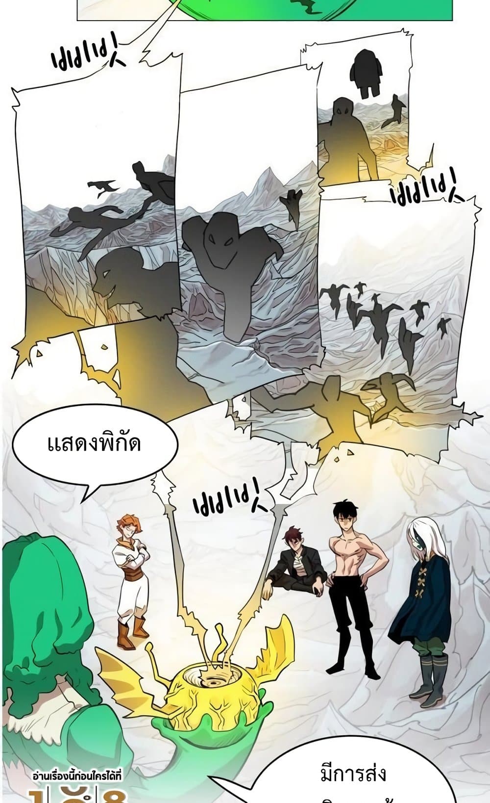 Hardcore Leveling Warrior page 4