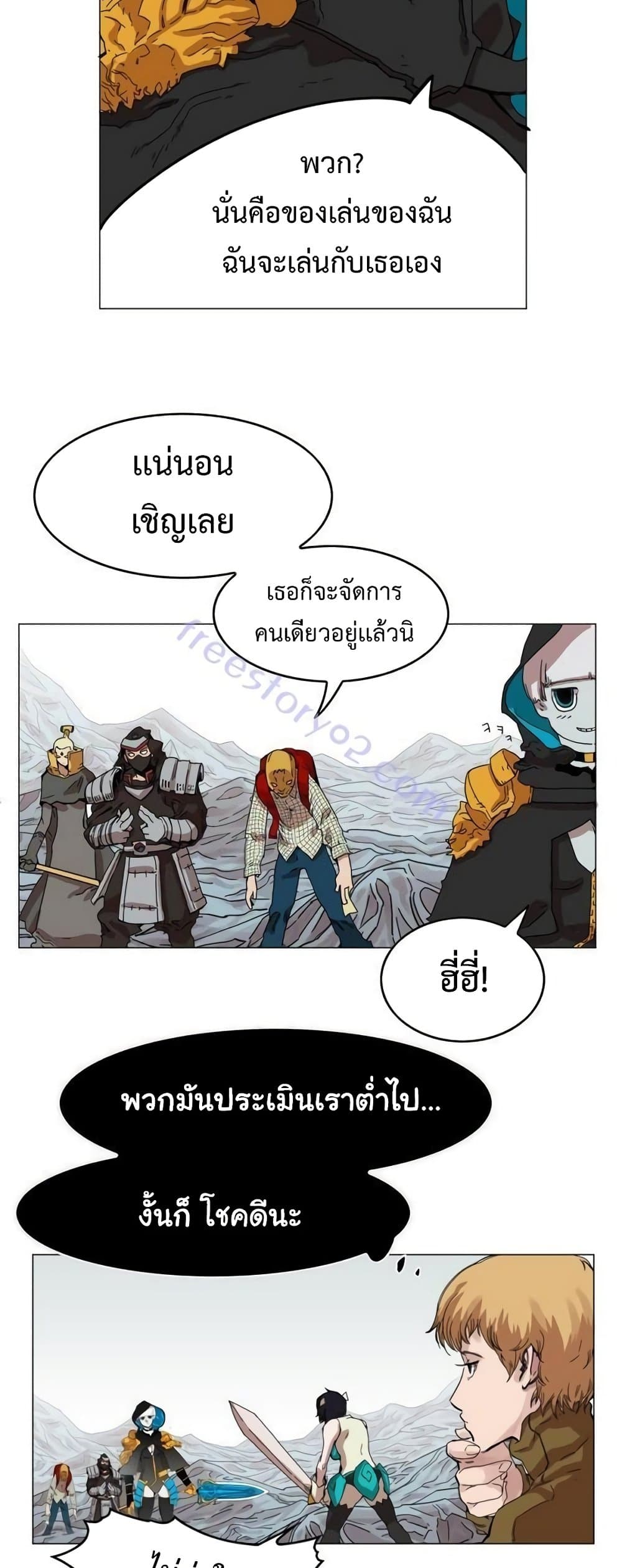 Hardcore Leveling Warrior page 9