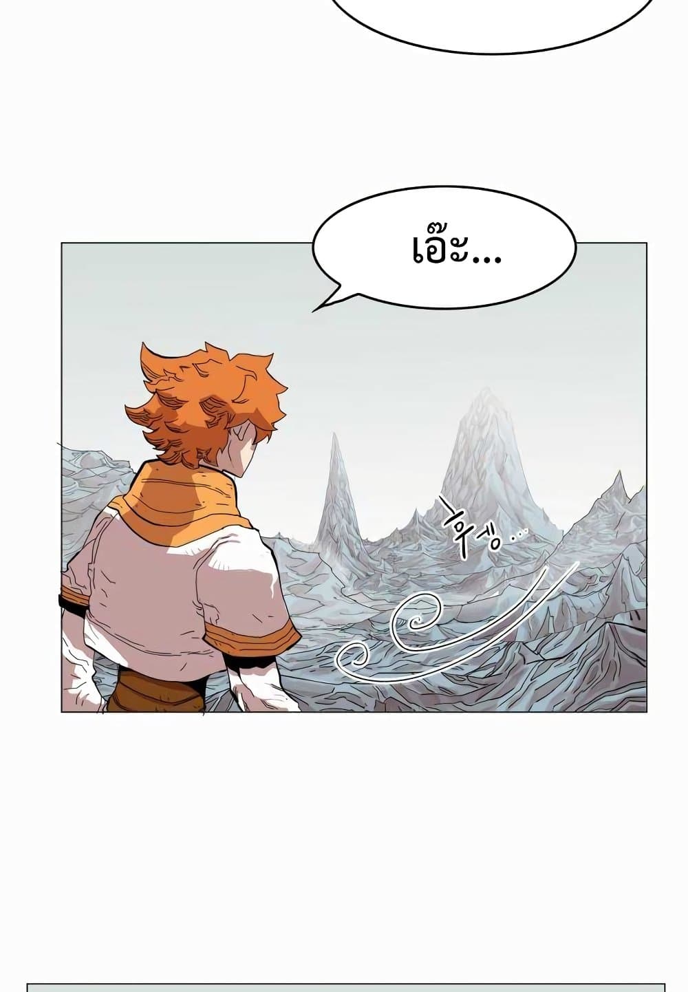 Hardcore Leveling Warrior page 4