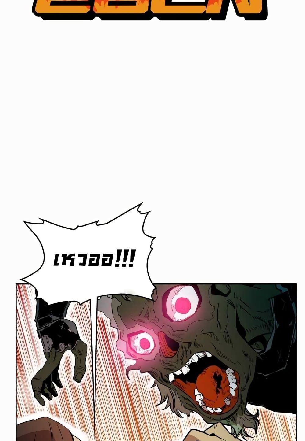 Hardcore Leveling Warrior page 8