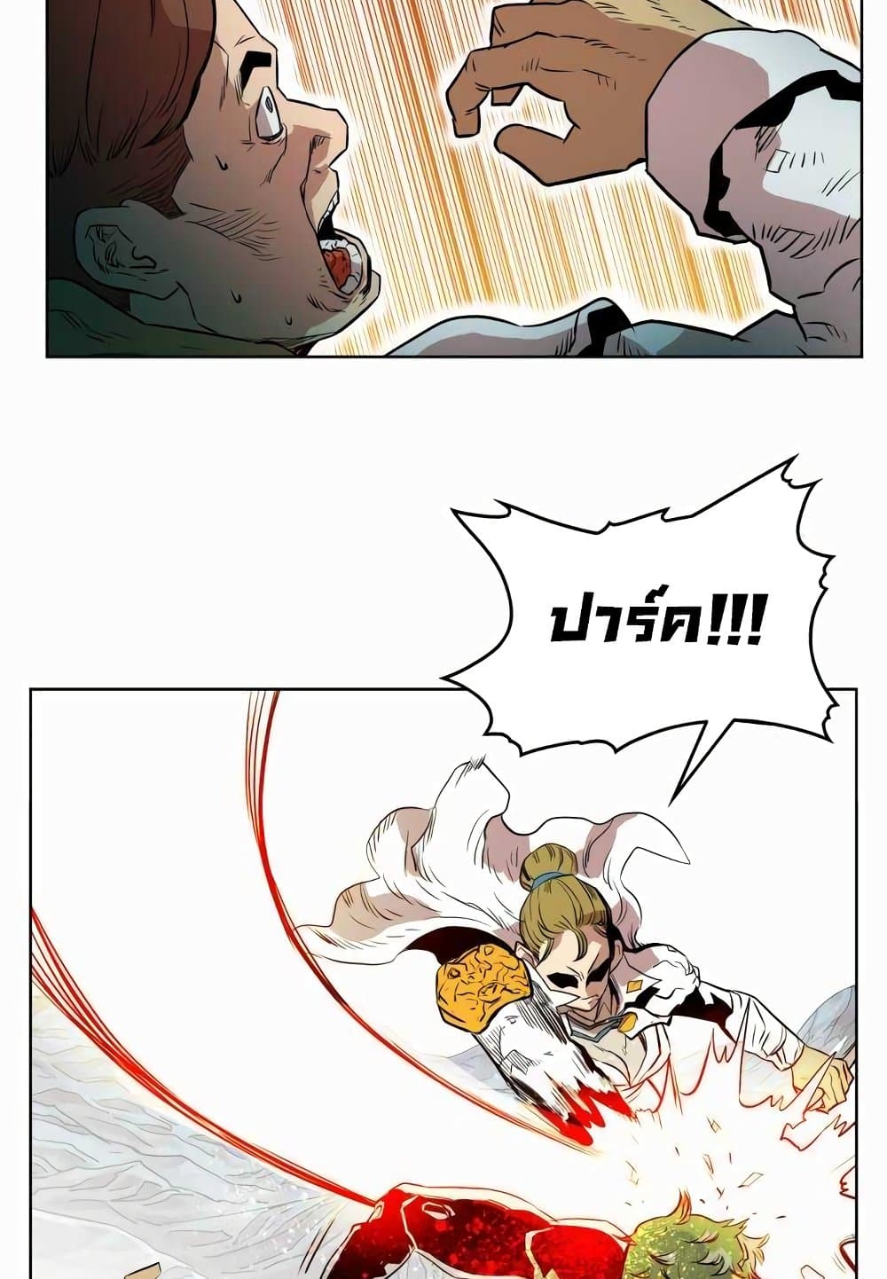 Hardcore Leveling Warrior page 9