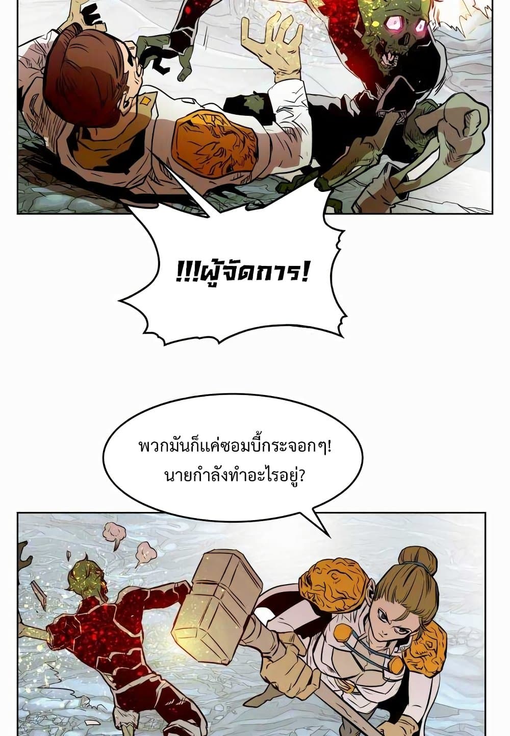 Hardcore Leveling Warrior page 10