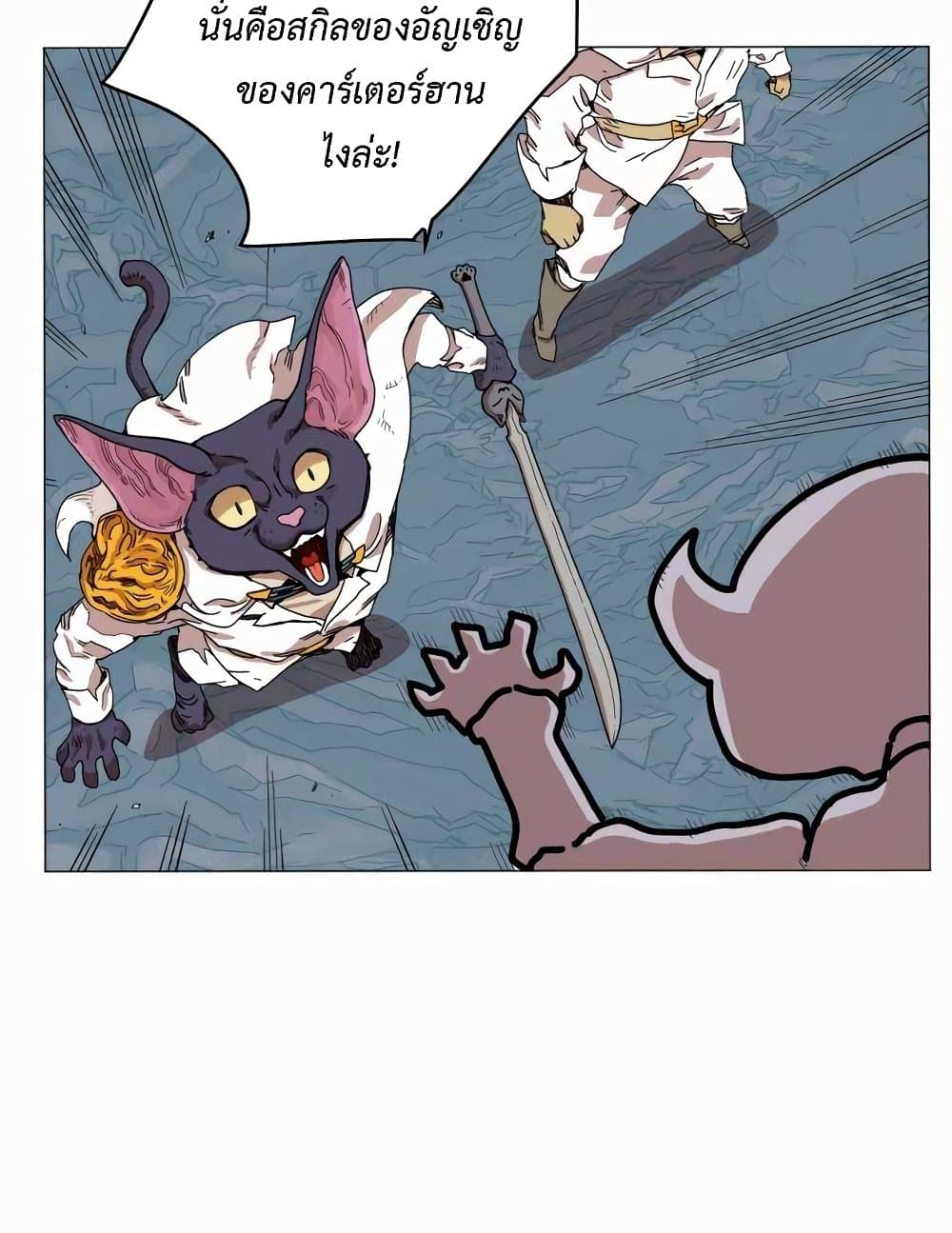 Hardcore Leveling Warrior page 4